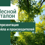 Более миллиона кубометров древесины реализовали через СПбМТСБ красноярские компании